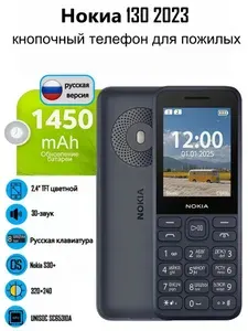 Nokia Мобильный телефон Нокиа 130 мобильный телефон, легендарный мобильный телефон，2,4” цветной дисплей, разрешение 240*320, аккумулятор 1450 мАч, яркий светодиодный фонарик. Разъем для зарядки Микро-USB, Двойная SIM-карта, максимальная поддержка расширения памяти до 64 ГБ, темно-синий, серебристый