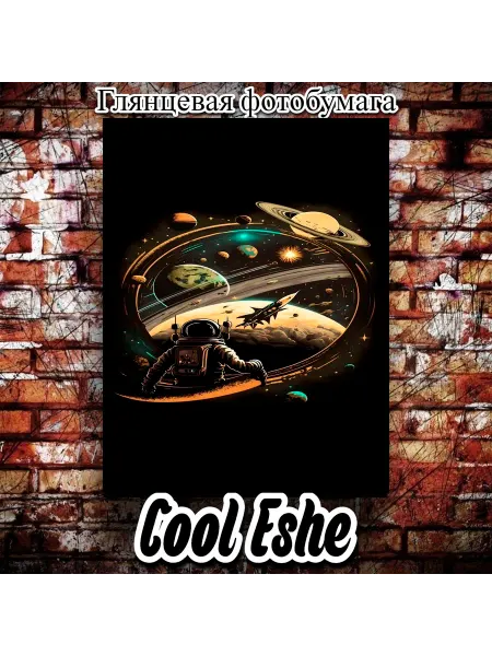Cool Eshe Постер "Черный фон, арт-космос, иллюстрация" А4