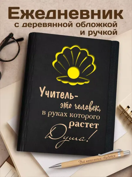 Учителям CutCat Подарочный набор блокнот а5 и ручка подарок учителю -лж