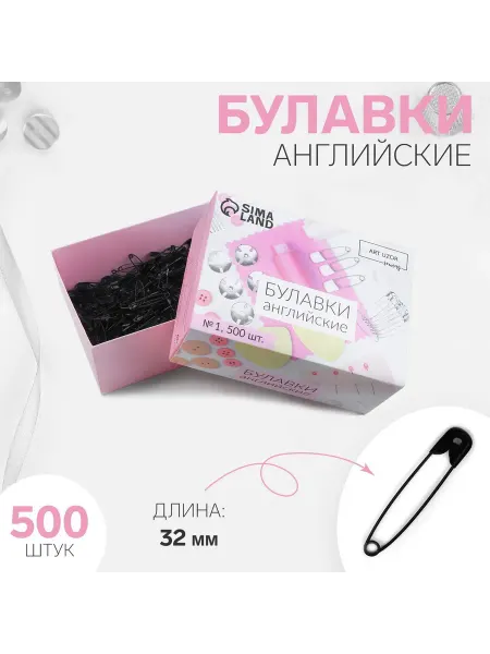 -Мир Игр- Чёрные английские булавки 32 мм для рукоделия