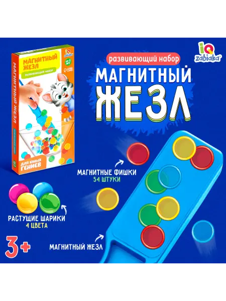 -Мир Игр- Магнитный жезл с игрушкой Montessori методика