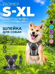 Шлейка для собак средних и крупных пород S34-40светло-серый-светло-серый
