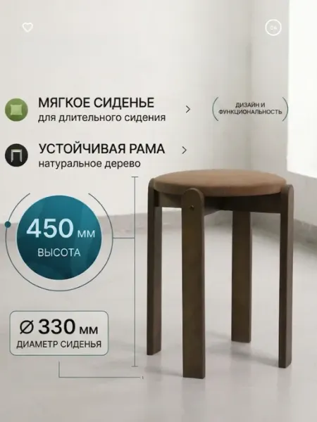 КорольДома Табурет для кухни 4 шт мягкий велюровый деревянный
