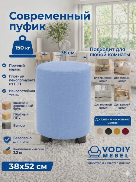 Велюровый прочный подходит для дома и офиса пуф табурет