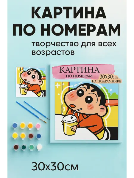 Картина по номерам аниме Карандаш син-тян