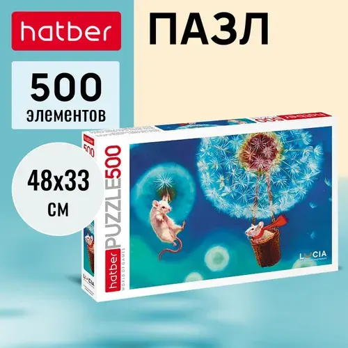 Пазл Hatber 500 элементов 480х330мм -Узнай себя! Lucia Heffernan-