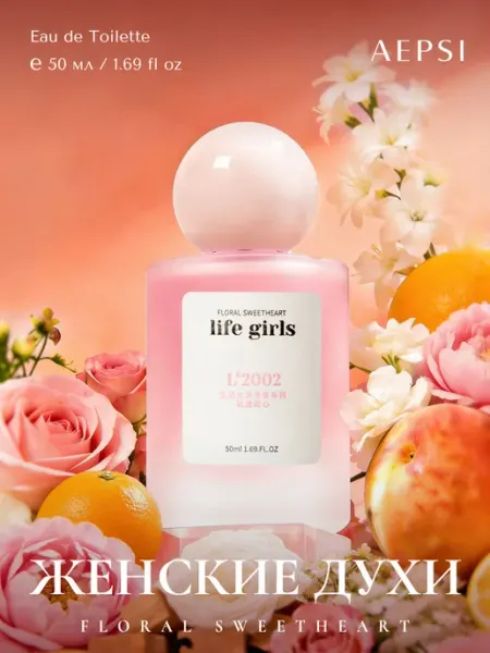 DKY Духи женские цветочно-фруктовые FLORAL SWEETHEART 50 мл