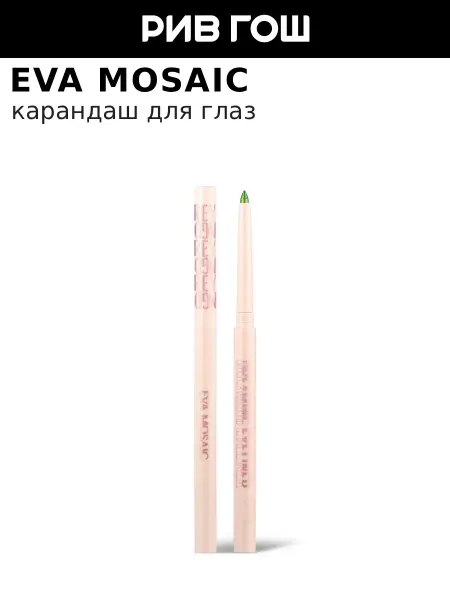 EVA Mosaic Карандаш для глаз Dreaming Eyeliner 0,25 г 01