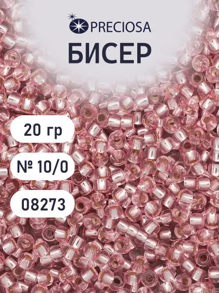 Preciosa Бисер цветной с серебристым центром 10 0 20г Прециоза.08273