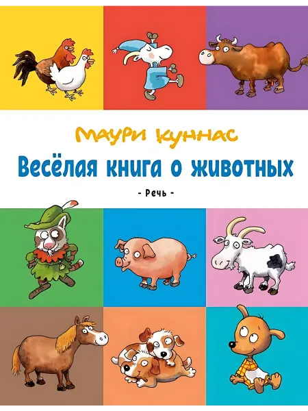 Книжный дом РФ Русские в Венеции! Истории про разные события и людей, кото