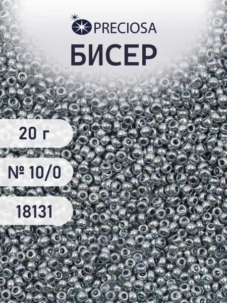 Preciosa Бисер серебро 10 0 20г, 18131