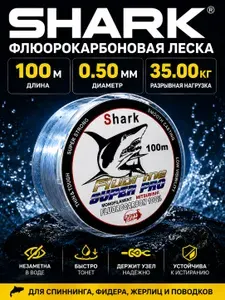 Флюорокарбоновая леска для рыбалки, размотка: 100 м, толщина: 0.5 мм