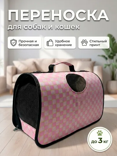 Сумка-переноска для кошек и собак S/M/L — прочная, вентилируемая, с наплечным ремнём