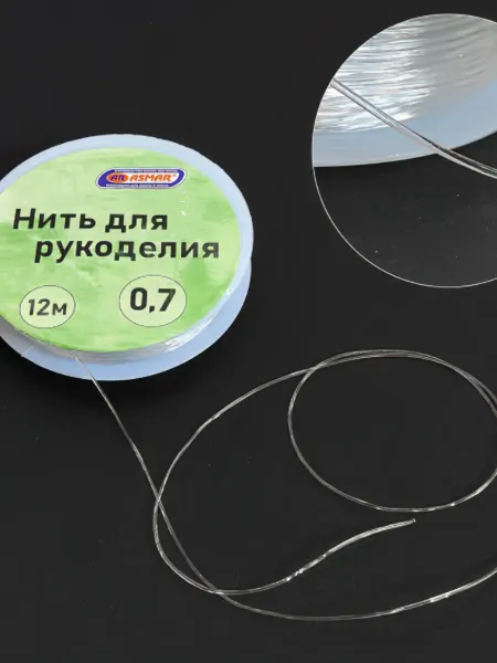 ASMAR Нить-резинка для рукоделия 0,7 мм 12м 10шт