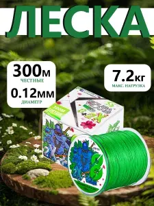 Леска для рыбалки 0.12мм/300м плетеный шнур для рыбалки леска для спиннинга и фидера