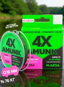 Плетеный шнур KAIDA AMUNK 4X 150м 0.16мм (14.76кг / 33lb) Dark Green