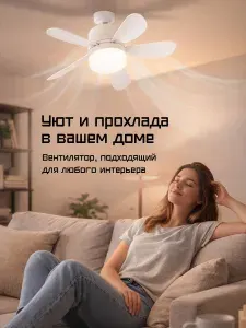 Вентилятор потолочный с пультом, подвесной, Люстра с вентилятором, диммирование.