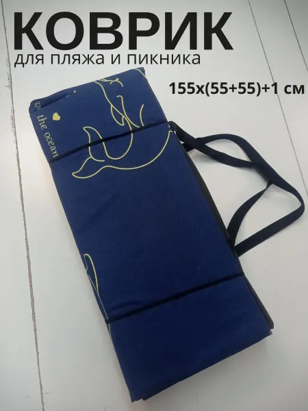 Sundaze Коврик двойной на молнии 155x(55+55)x1,0 см, Углы