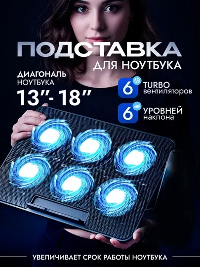 Охлаждающая подставка для ноутбука и планшета, кулер, складной вентилятор
