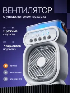 Вентилятор настольный с увлажнителем тихий / маленький портативный вентилятор