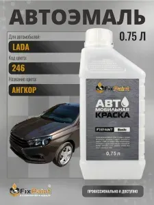 Краска для LADA, код 246, АНГКОР, автомобильная базовая эмаль Fixpaint, канистра 0,75 л