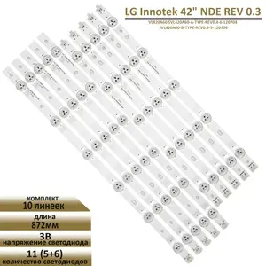 Светодиодная LED подсветка LG Innotek 42" NDE REV 0.3 для телевизора LG