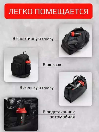 Спортивный шейкер 600 мл - для протеина и коктейлей, с венчиком, размерным, с герметичной крышкой