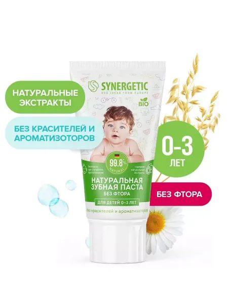 SYNERGETIC Зубная паста детская Липа и ромашка от 0 до 3 лет 50гр