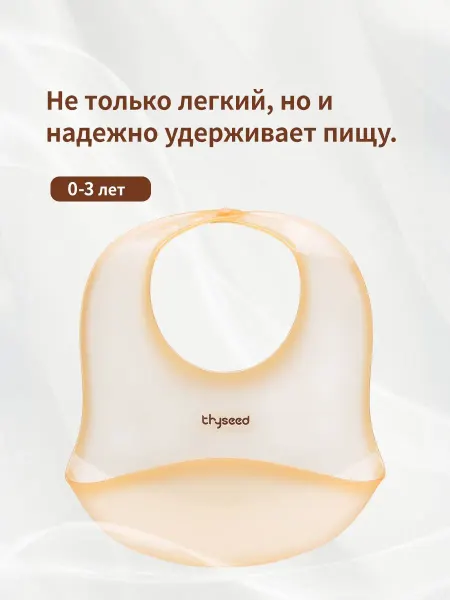 Силиконовый нагрудник для кормления детей от 0 до 3 лет