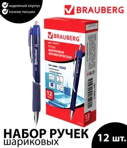 Набор 12 шт. - Ручка шариковая автоматическая с грипом BRAUBERG "Delta", синяя, узел 0,7 мм, линия письма 0,35 мм