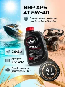 BRP масло моторное 5w 40 5W-40 Масло моторное, Полусинтетическое, 0.946 л