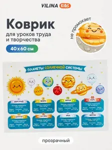 Клеенка на стол для рисования 40x60 см толщина 0,8 мм, коврик детский непромокаемый "Капитошка", защита на стол для занятий творчеством, уроков труда, лепки