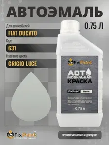Краска для FIAT DUCATO, код 631, GRIGIO LUCE, автомобильная эмаль базовая под лак FixPaint Basic в канистре, 0,75 л