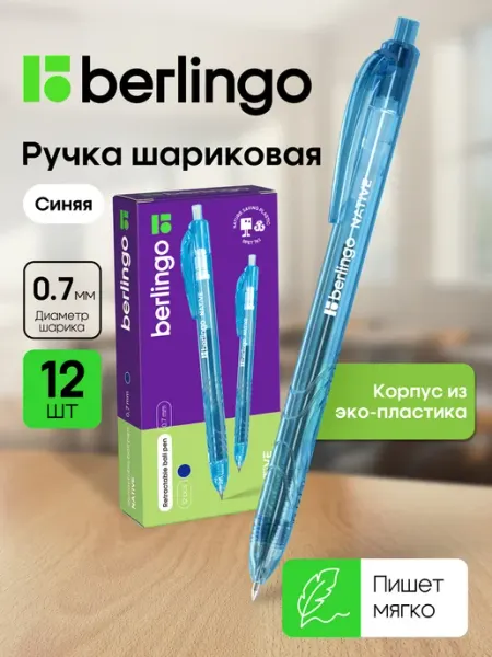 Berlingo Ручки шариковые автоматические синие 0,7 мм, набор 6 штук
