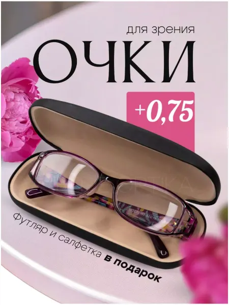 ValeEyes Очки для зрения коррегулирующие + 0,75
