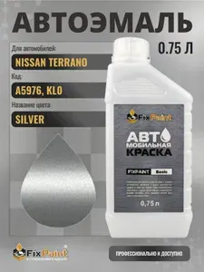 Краска для NISSAN TERRANO, код A5976, KL0, SILVER, автомобильная эмаль базовая под лак FixPaint Basic в канистре, 0,75 л
