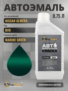 Краска для NISSAN ALMERA, код DV8, MARINE GREEN, автомобильная эмаль базовая под лак FixPaint Basic в канистре, 0,75 л
