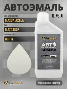 Краска для MAZDA AXELA, код MAZ4387P, WHITE, автомобильная эмаль базовая под лак FixPaint Basic в канистре, 0,75 л