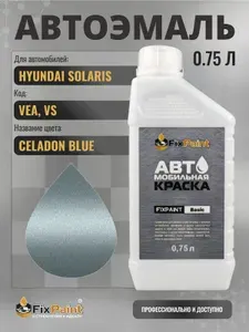 Краска для HYUNDAI SOLARIS, код VEA, VS, CELADON BLUE, автомобильная эмаль базовая под лак FixPaint Basic в канистре, 0,75 л
