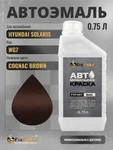 Краска для HYUNDAI SOLARIS, код WG7, COGNAC BROWN, автомобильная эмаль базовая под лак FixPaint Basic в канистре, 0,75 л