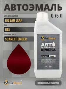Краска для NISSAN LEAF, код NBL, SCARLET EMBER, автомобильная эмаль базовая под лак FixPaint Basic в канистре, 0,75 л