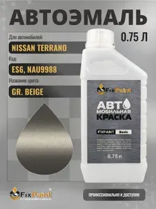 Краска для NISSAN TERRANO, код ES6, NAU9988, GR BEIGE, автомобильная эмаль базовая под лак FixPaint Basic в канистре, 0,75 л