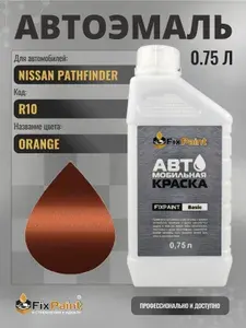 Краска для NISSAN PATHFINDER, код R10, ORANGE, автомобильная эмаль базовая под лак FixPaint Basic в канистре, 0,75 л