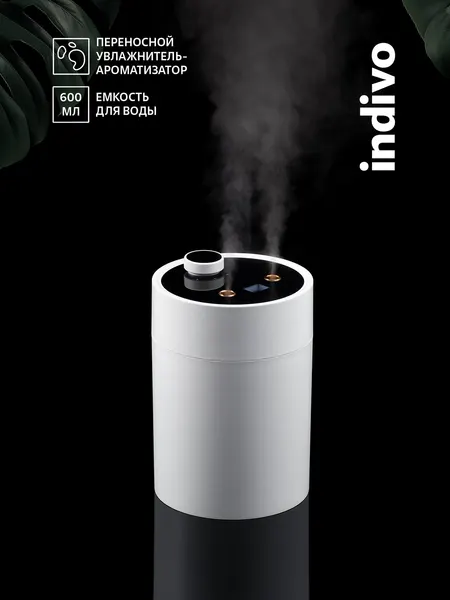 Переносной увлажнитель воздуха Indivo "humidiFine", паровой, белый, 0.6 л