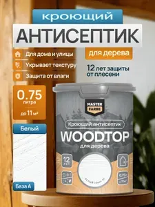 Кроющий антисептик для дерева Сканди Masterfarbe WOODTOP, краска-пропитка для наружных и внутренних работ, для фасада, забора, террасы, беседки, бруса и вагонки, белый 0,75 л
