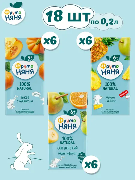 ФрутоНяня Сок детский Ассорти 0,2 л х18 шт