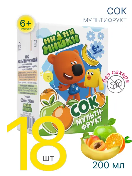 МИ-МИ-МИШКИ Сок детский Мультифрукт без сахара 0,2 л, 18 шт
