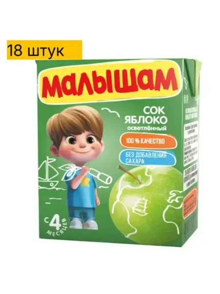 МалышАм Сок яблоко осветленный 0,2л 6 шт