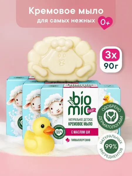 BioMio Туалетное мыло твердое детское 0+ (БиоМио) BABY. 90гр, 3 шт