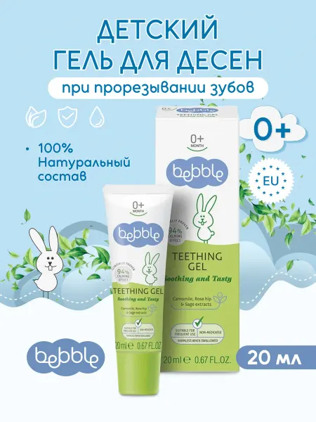 BEBBLE Гель для десен при прорезывании зубов детский 0+